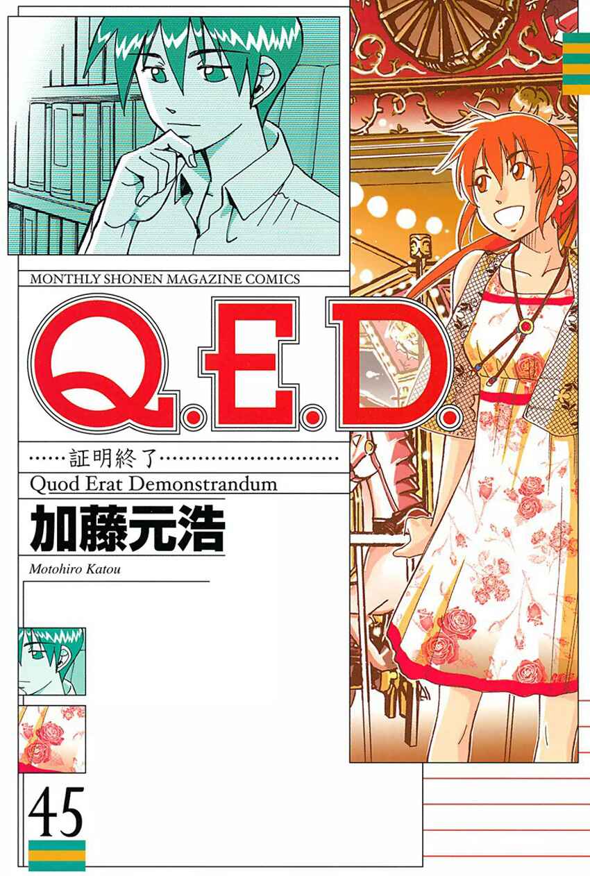 Page 1 Chapter 88 Q.E.D