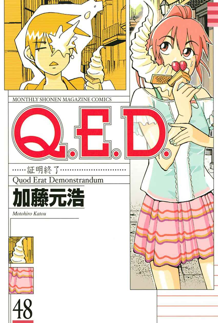 Page 1 Chapter 95 Q.E.D