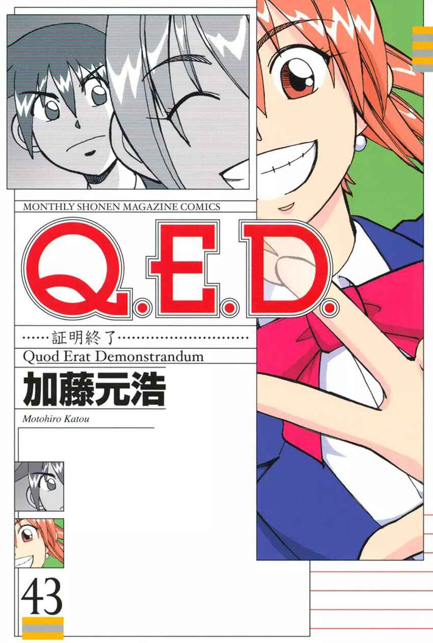 Page 1 Chapter 84 Q.E.D