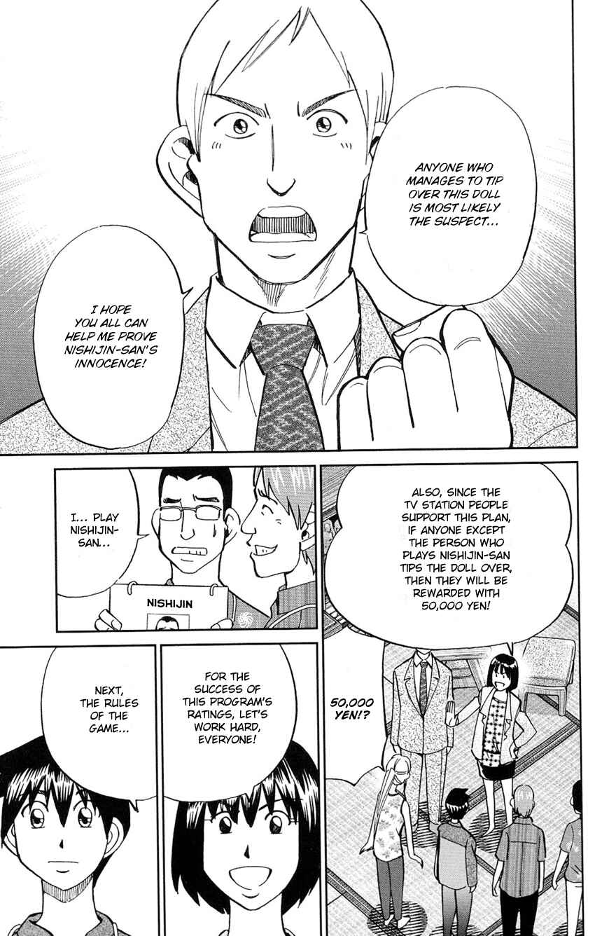 Page 18 Chapter 84 Q.E.D