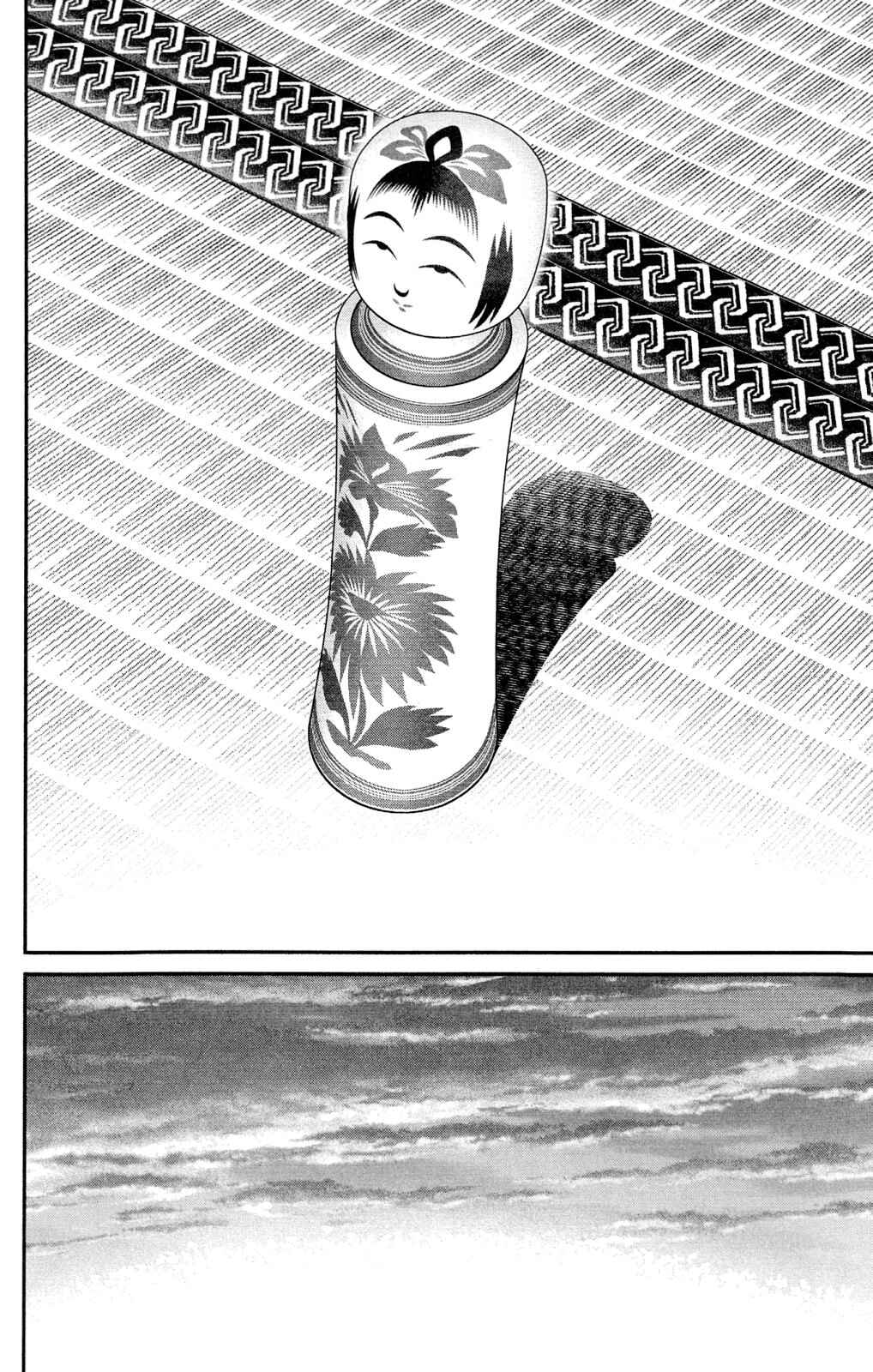 Page 59 Chapter 84 Q.E.D