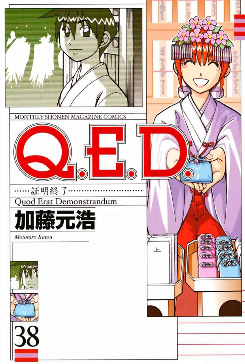 Page 1 Chapter 75 Q.E.D