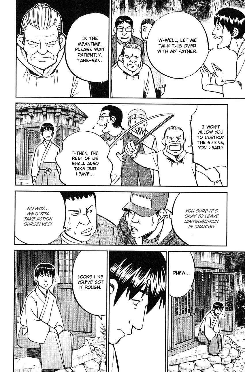 Page 15 Chapter 75 Q.E.D