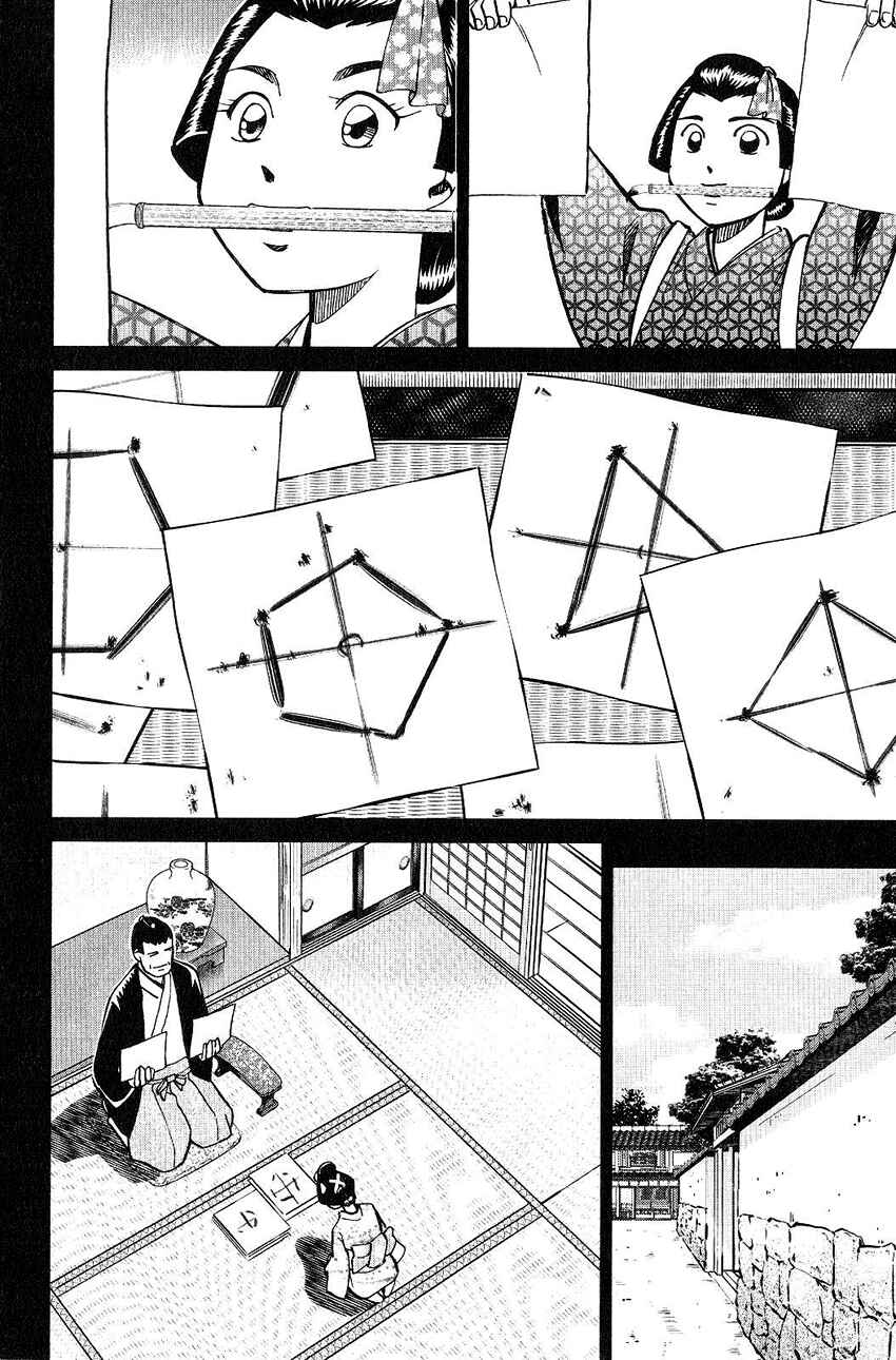 Page 72 Chapter 75 Q.E.D