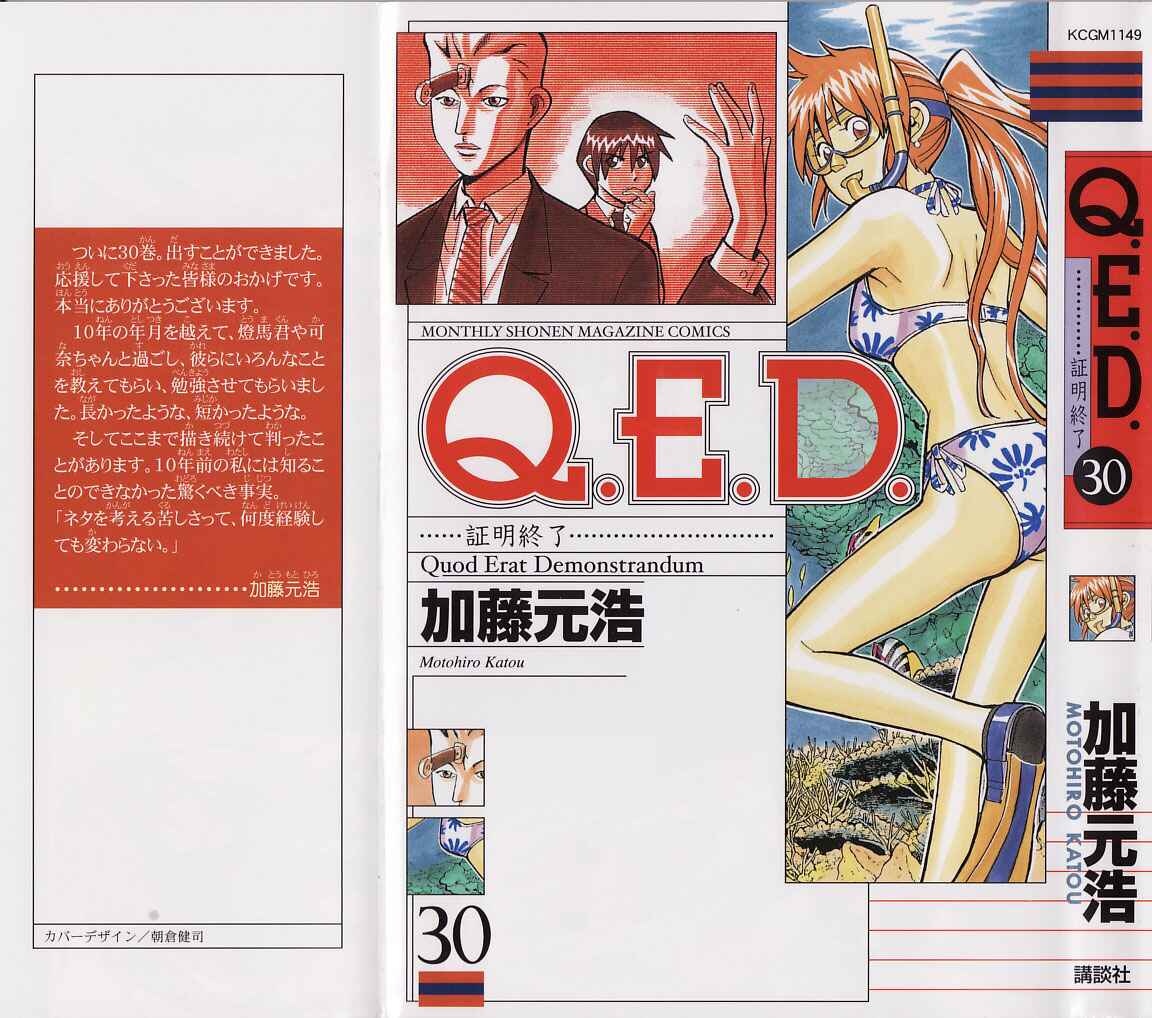 Page 1 Chapter 58.2 Q.E.D