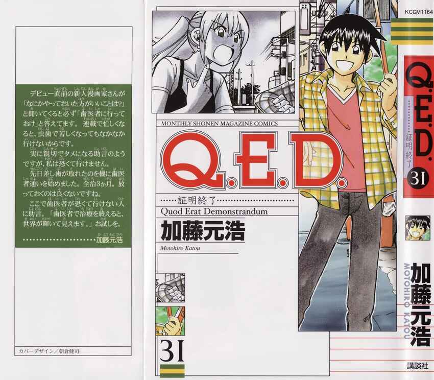 Page 1 Chapter 60 Q.E.D