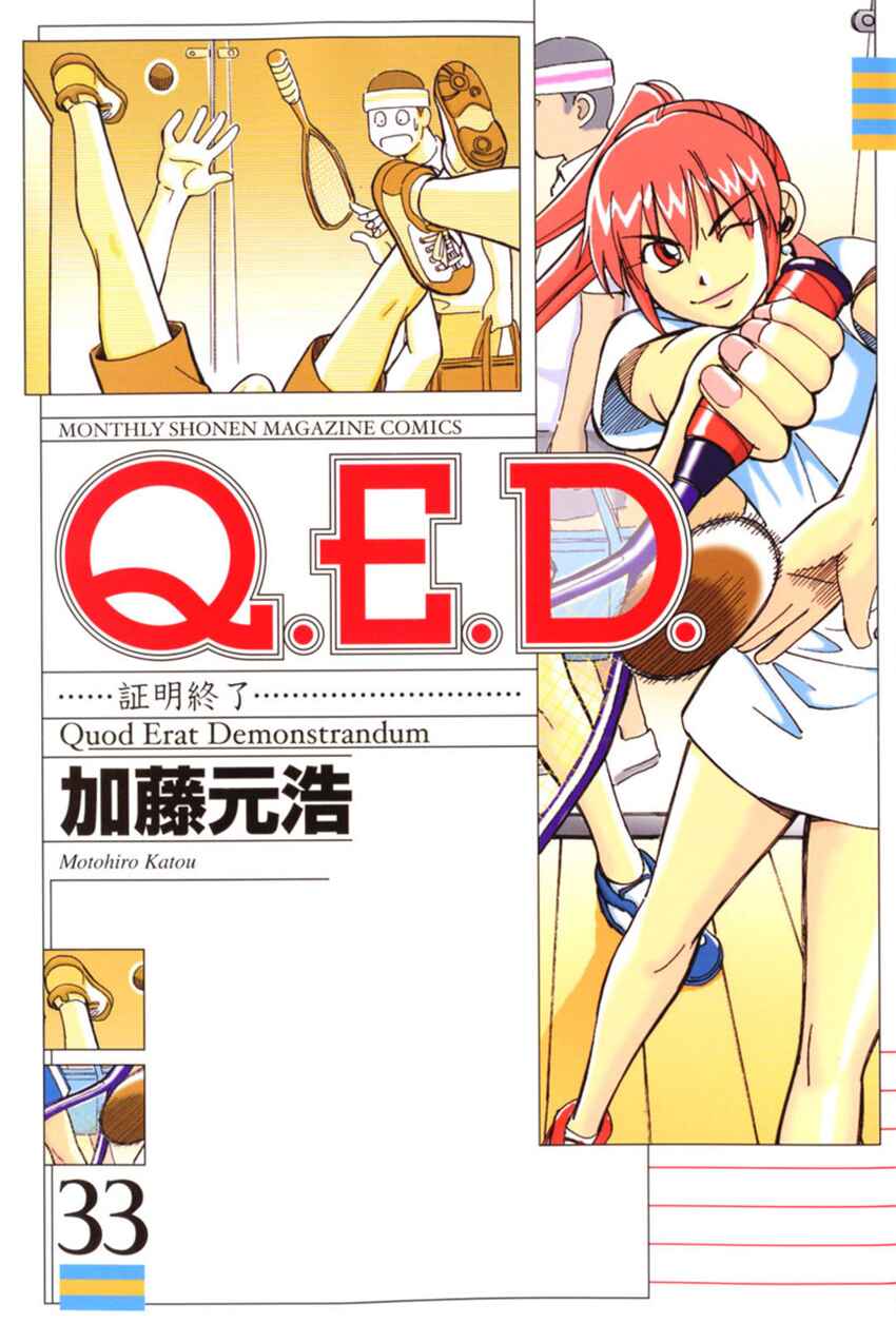 Page 1 Chapter 64 Q.E.D