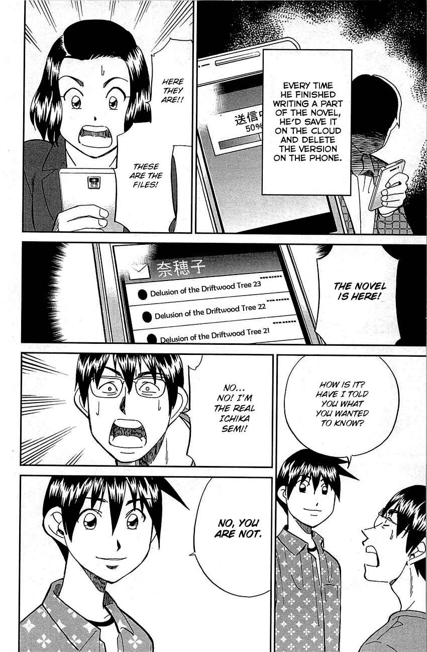 Page 92 Chapter 94 Q.E.D