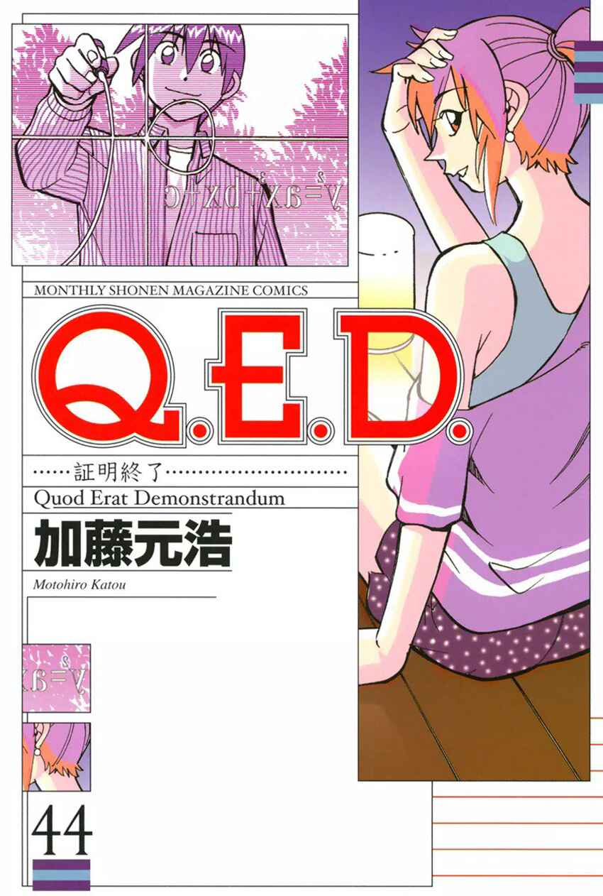 Page 1 Chapter 87 Q.E.D