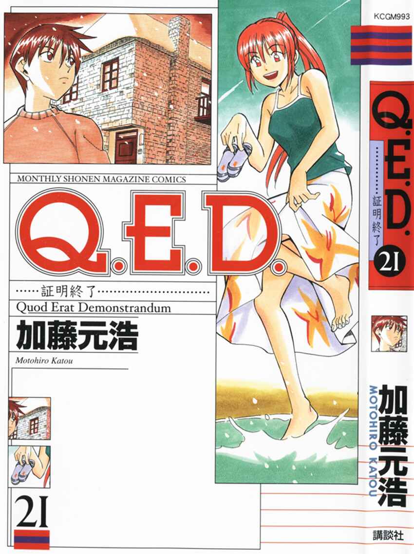 Page 1 Chapter 40.2 Q.E.D