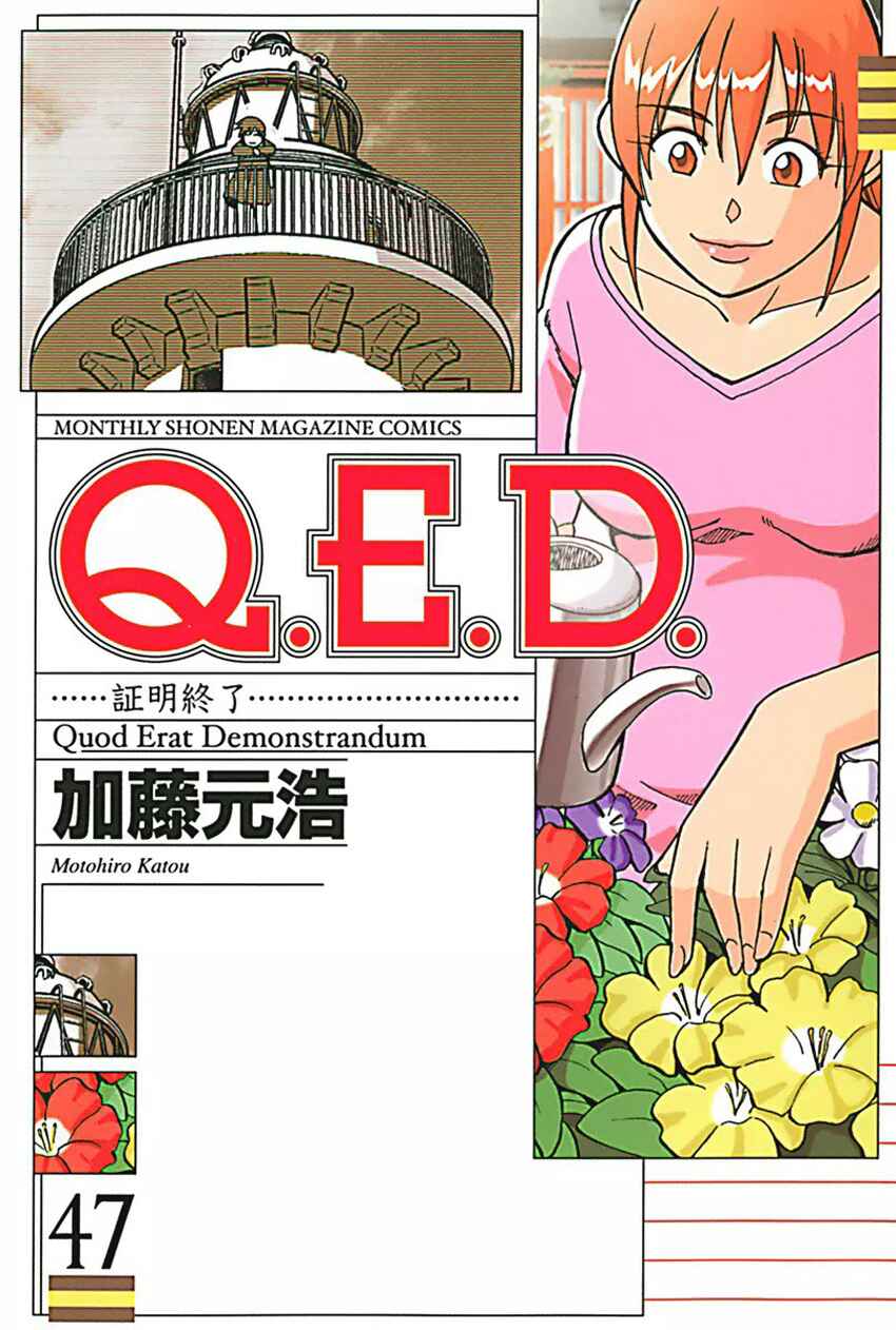 Page 1 Chapter 92 Q.E.D