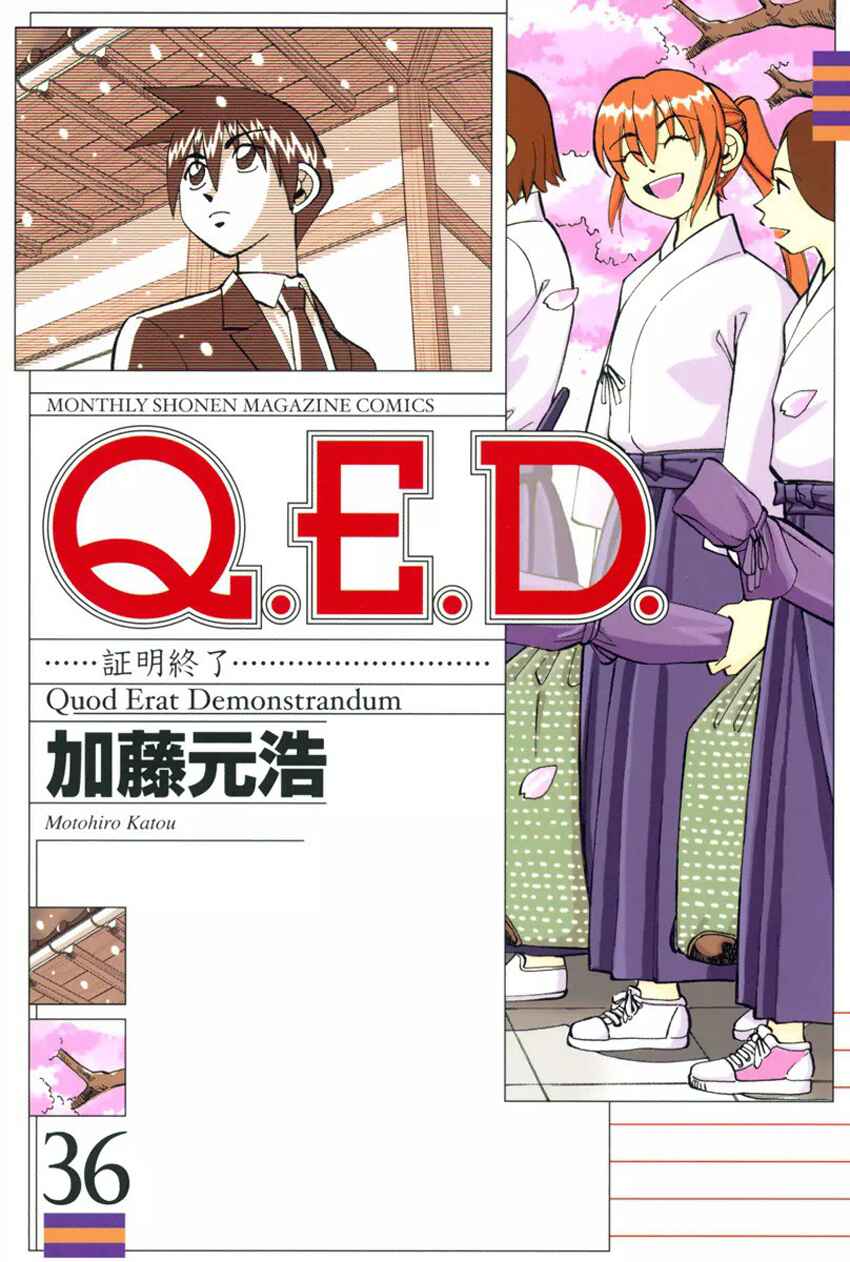 Page 1 Chapter 70 Q.E.D