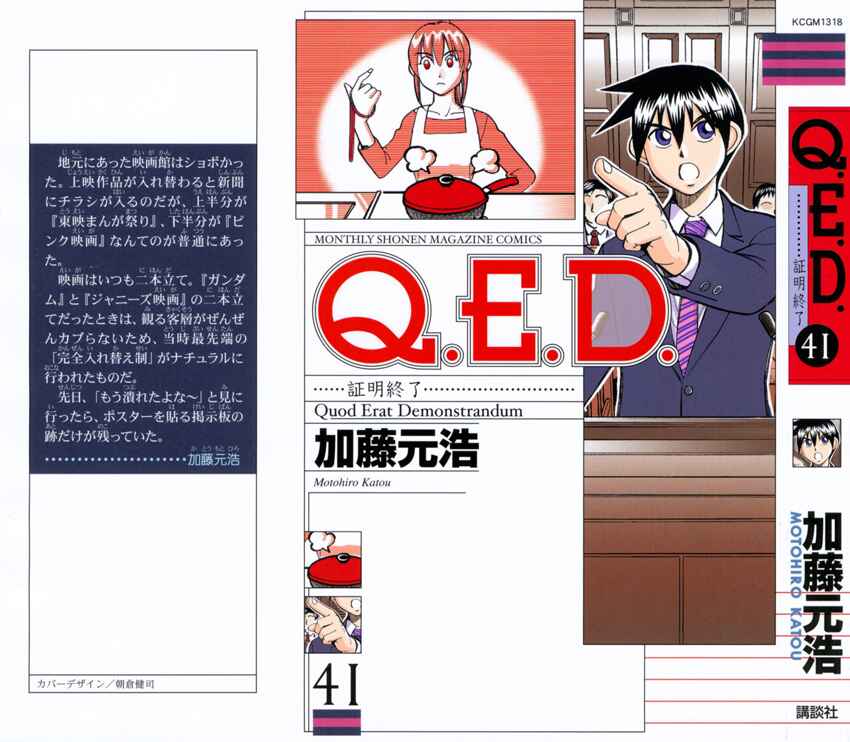 Page 1 Chapter 81 Q.E.D