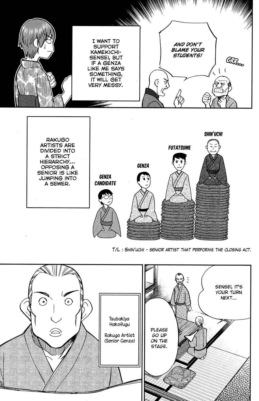 Page 11 Chapter 90 Q.E.D