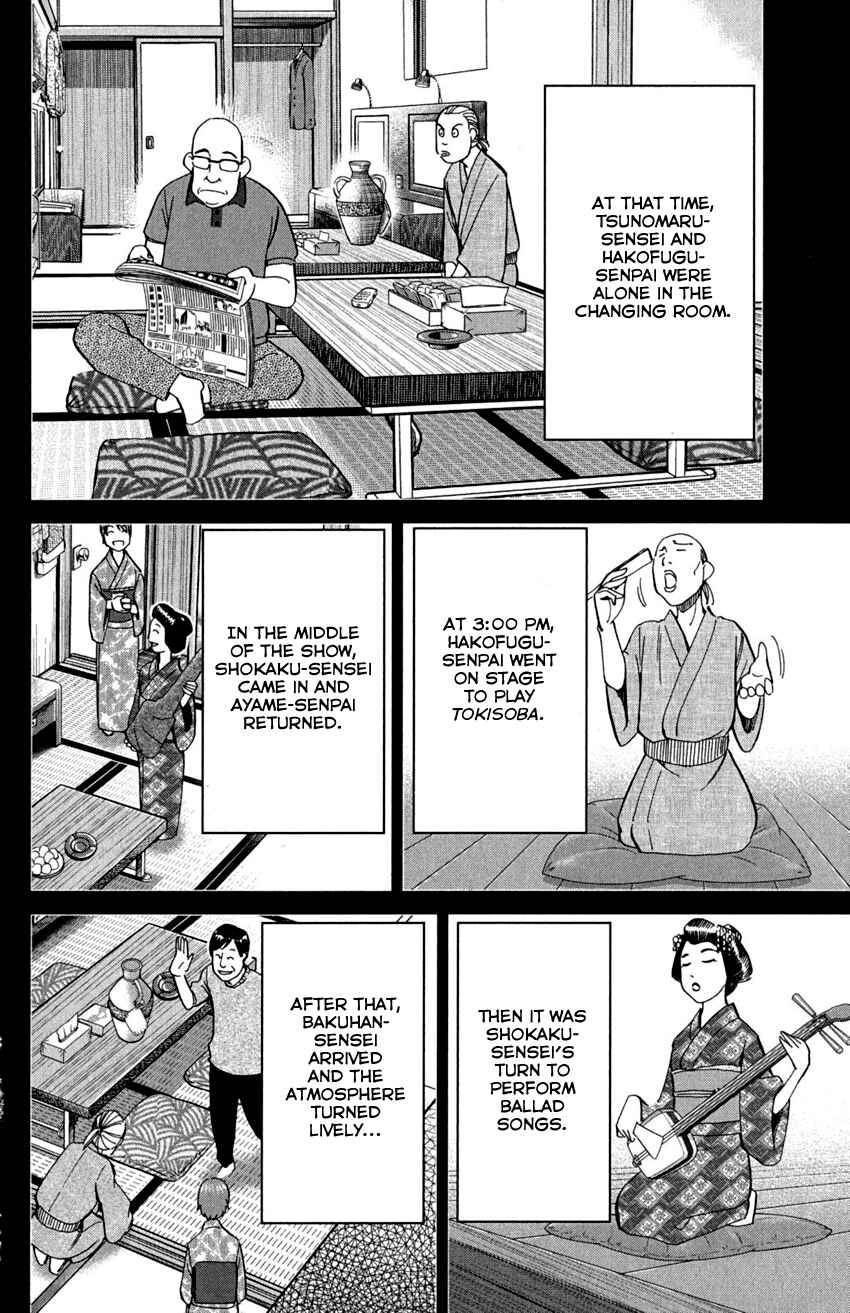 Page 46 Chapter 90 Q.E.D