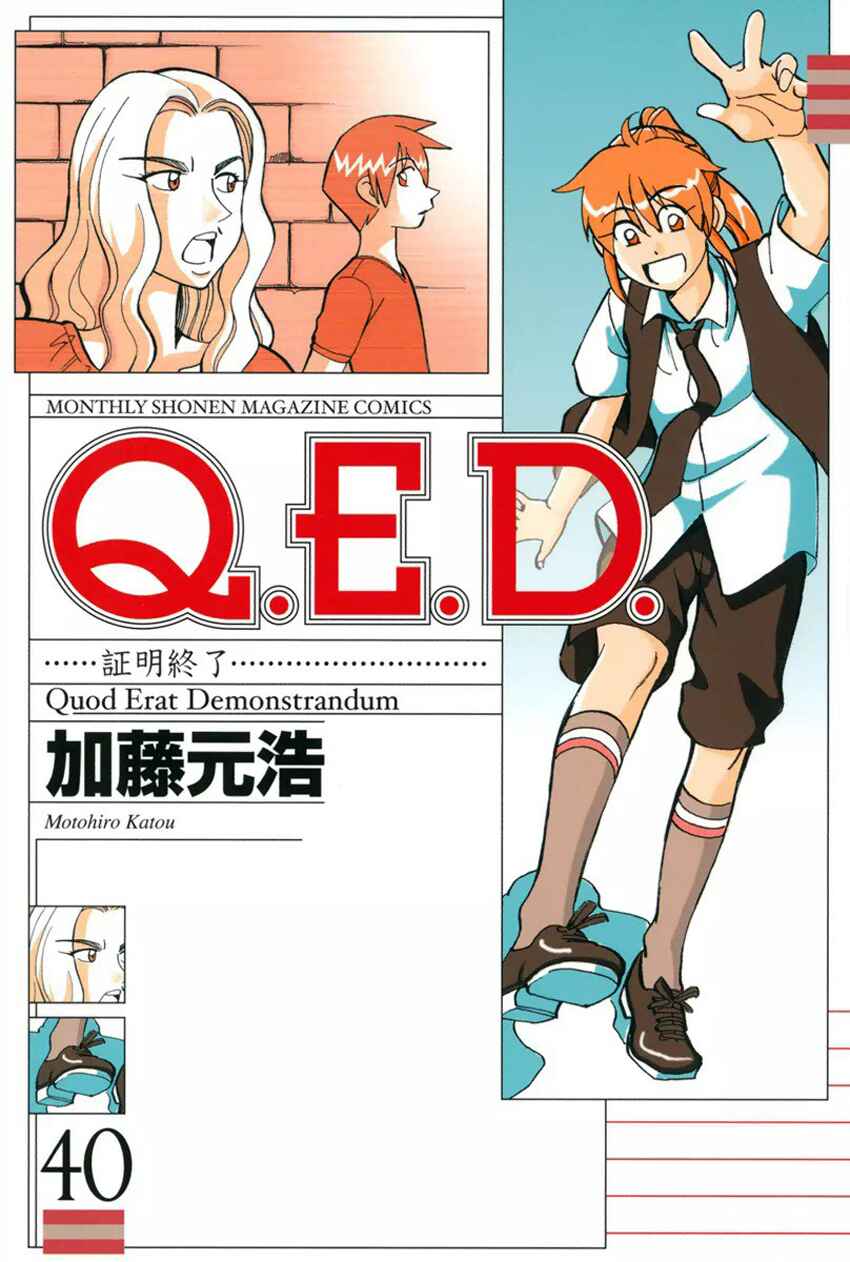 Page 1 Chapter 78 Q.E.D