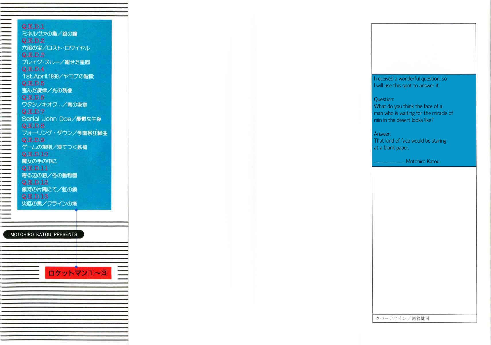 Page 2 Chapter 24 Q.E.D