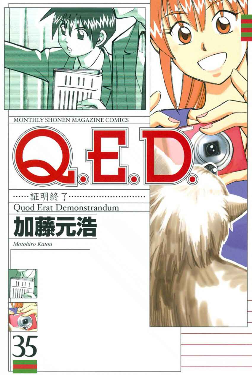 Page 1 Chapter 68 Q.E.D