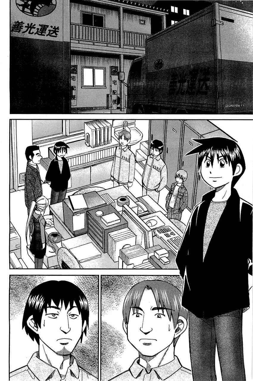 Page 69 Chapter 68 Q.E.D