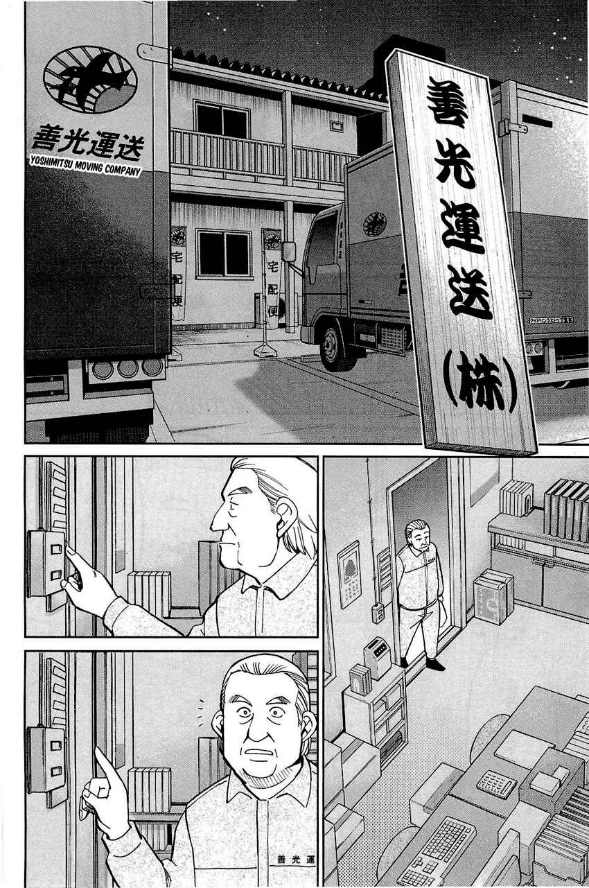 Page 7 Chapter 68 Q.E.D