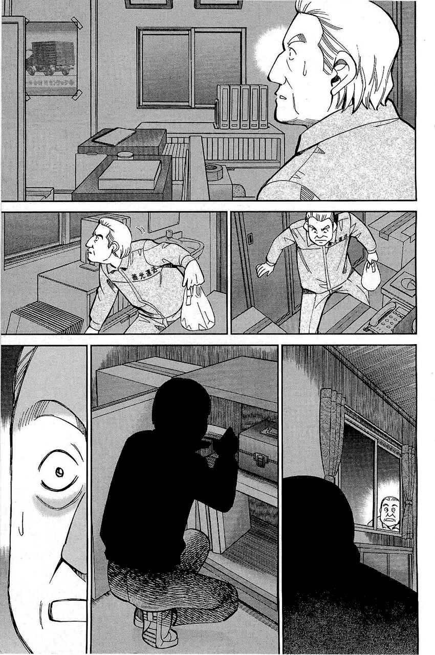 Page 8 Chapter 68 Q.E.D