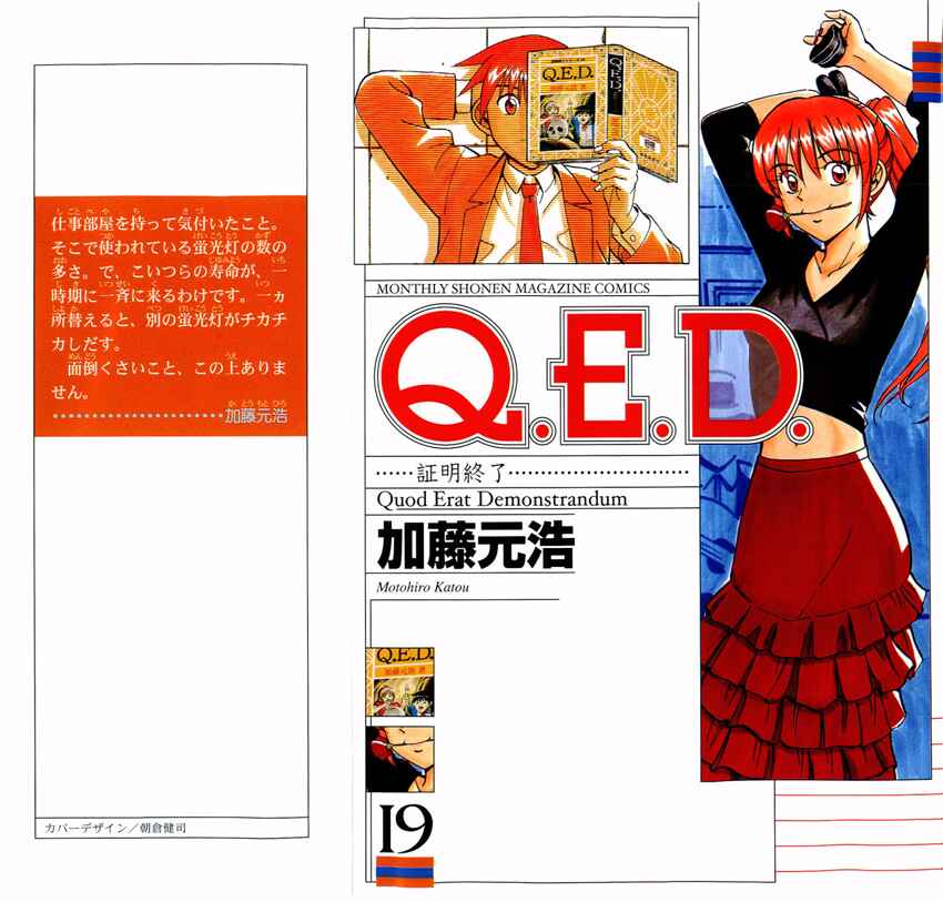 Page 1 Chapter 36 Q.E.D