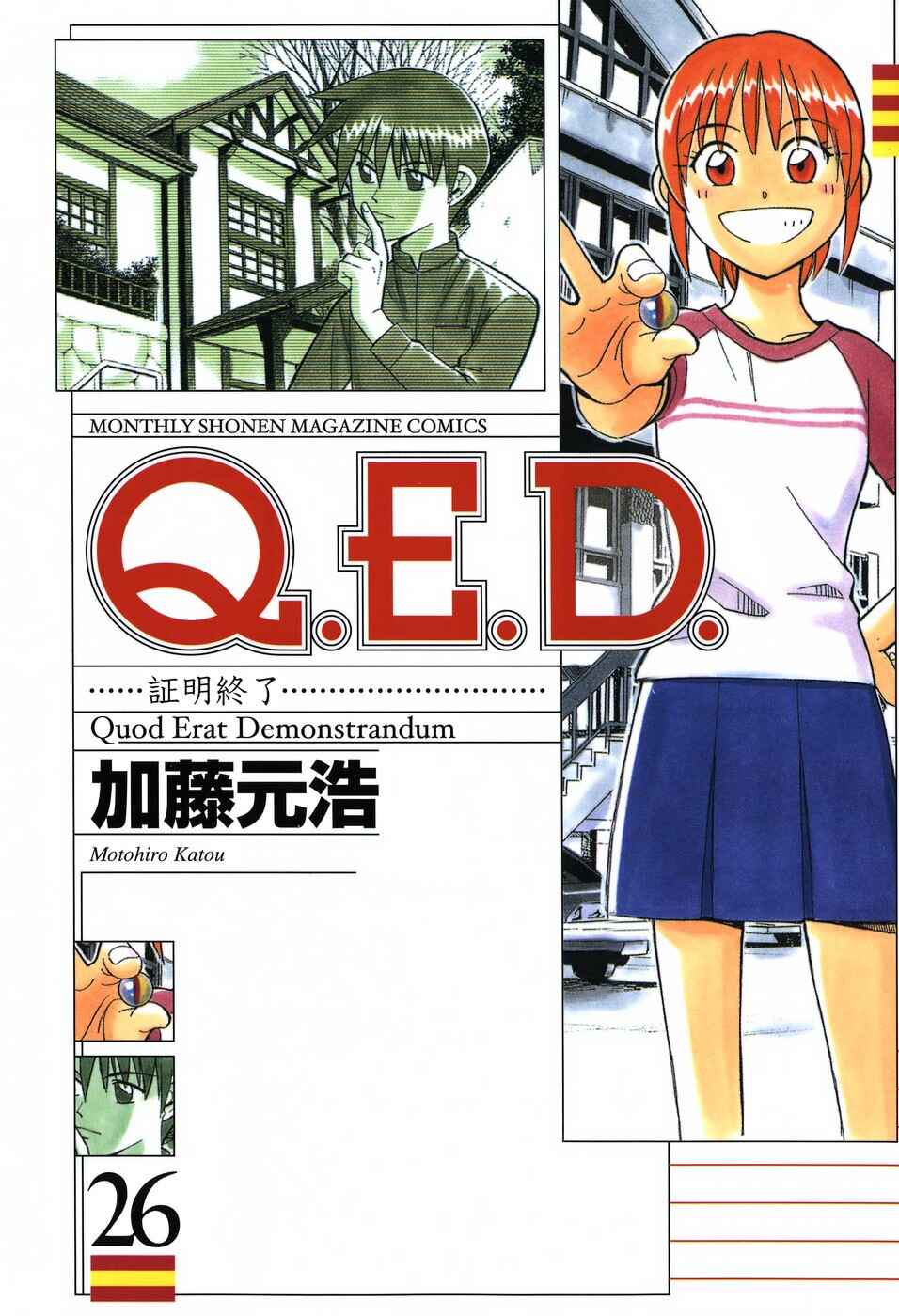 Page 1 Chapter 50 Q.E.D