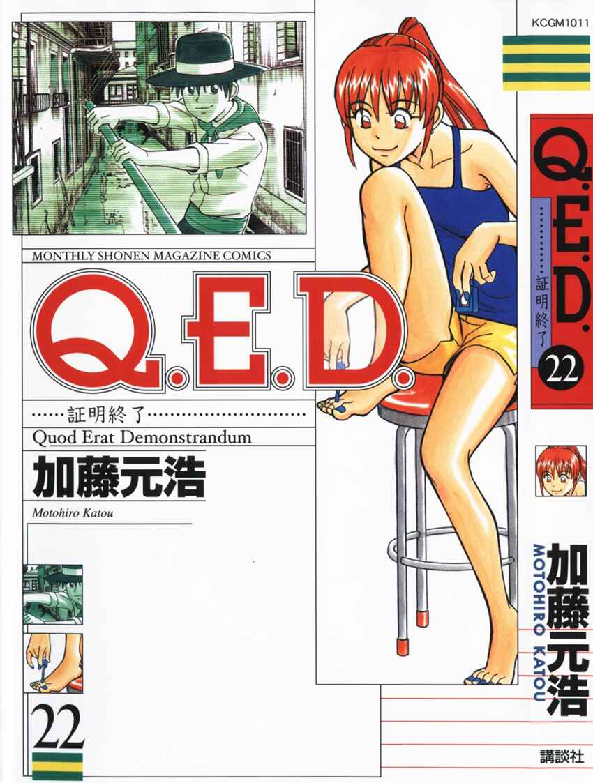 Page 1 Chapter 42.2 Q.E.D