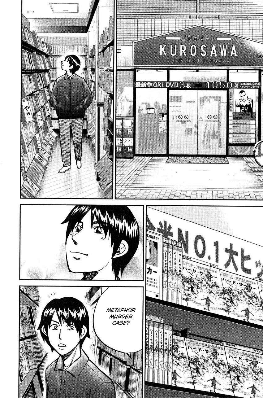 Page 17 Chapter 74 Q.E.D