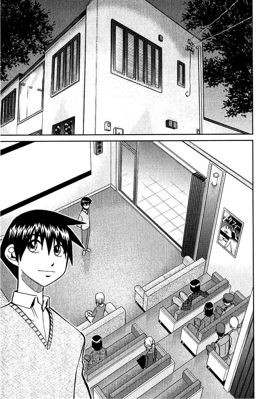 Page 71 Chapter 74 Q.E.D