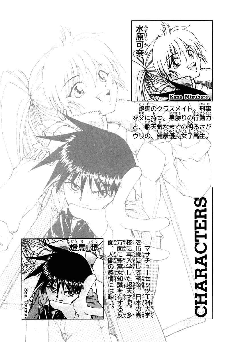 Page 6 Chapter 19 Q.E.D