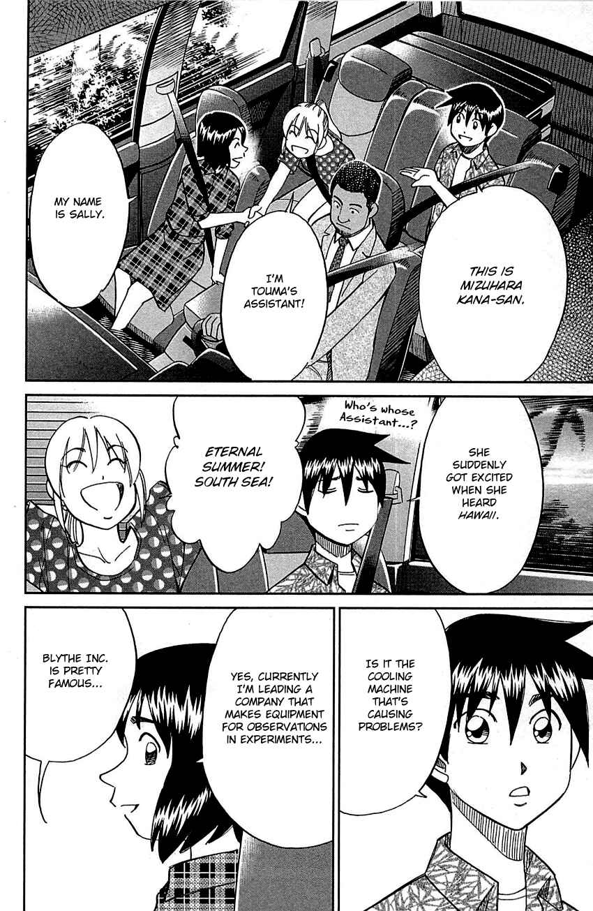 Page 23 Chapter 98 Q.E.D