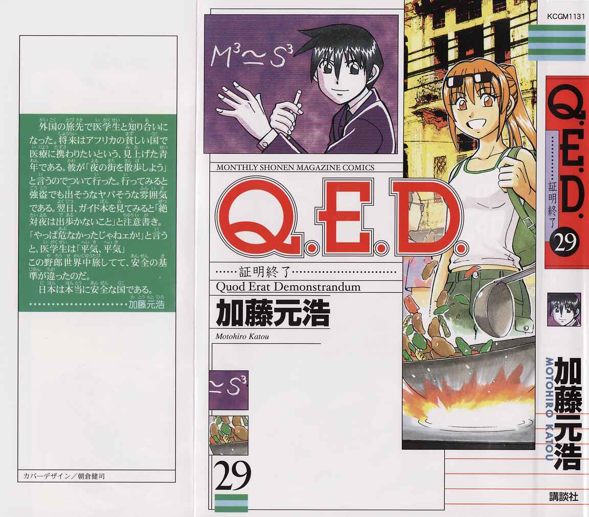 Page 1 Chapter 56 Q.E.D