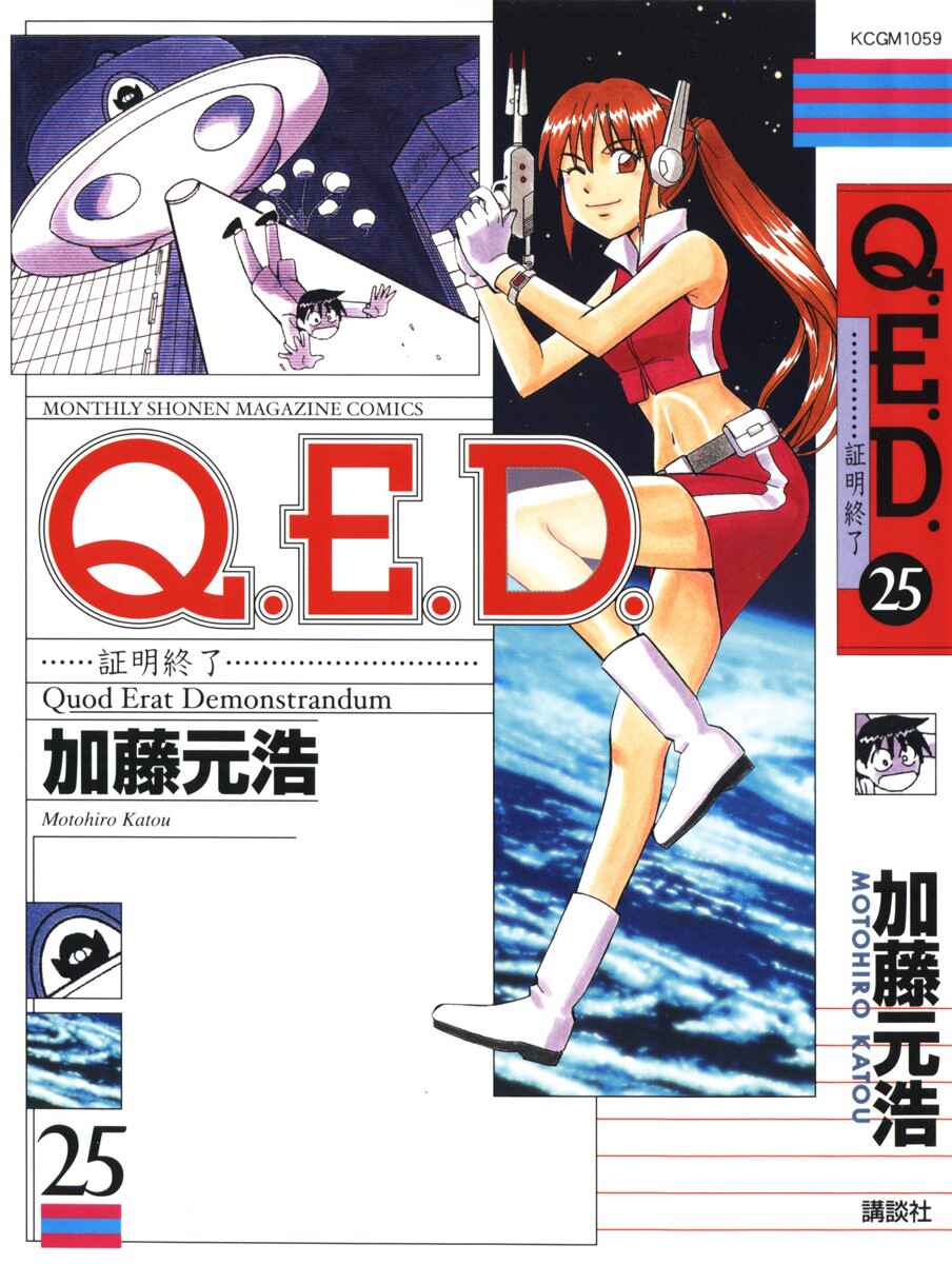 Page 1 Chapter 49 Q.E.D