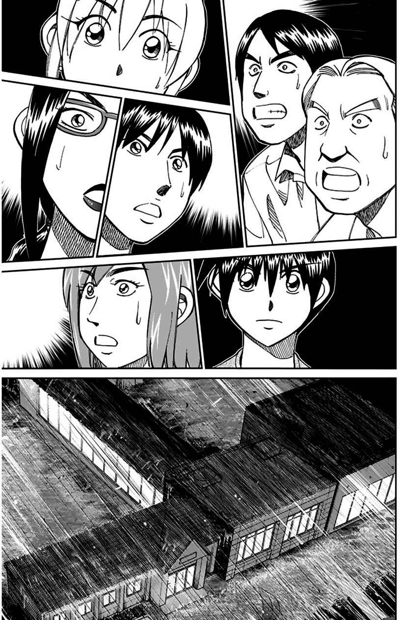Page 42 Chapter 72 Q.E.D
