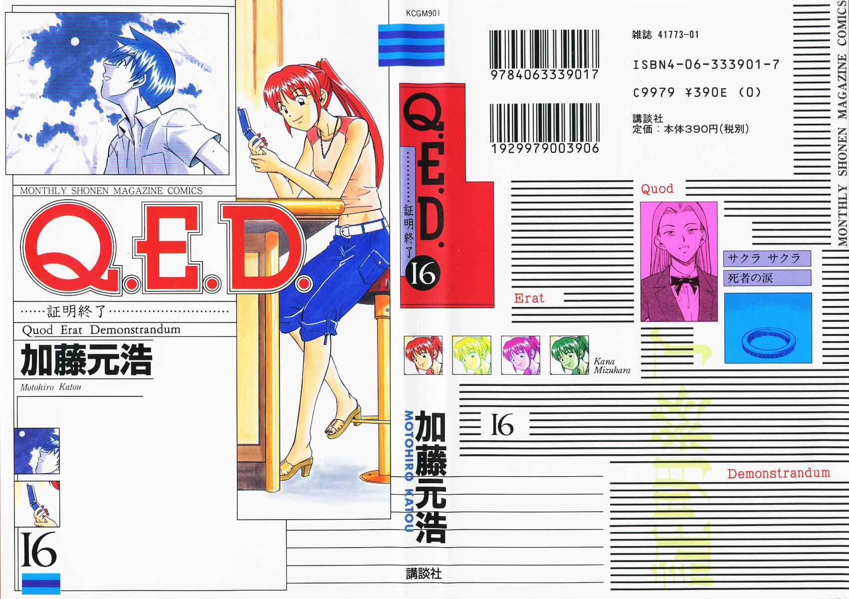 Page 1 Chapter 31 Q.E.D