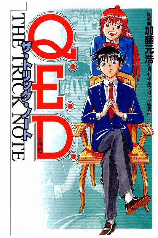 Page 1 Chapter 63.5 Q.E.D