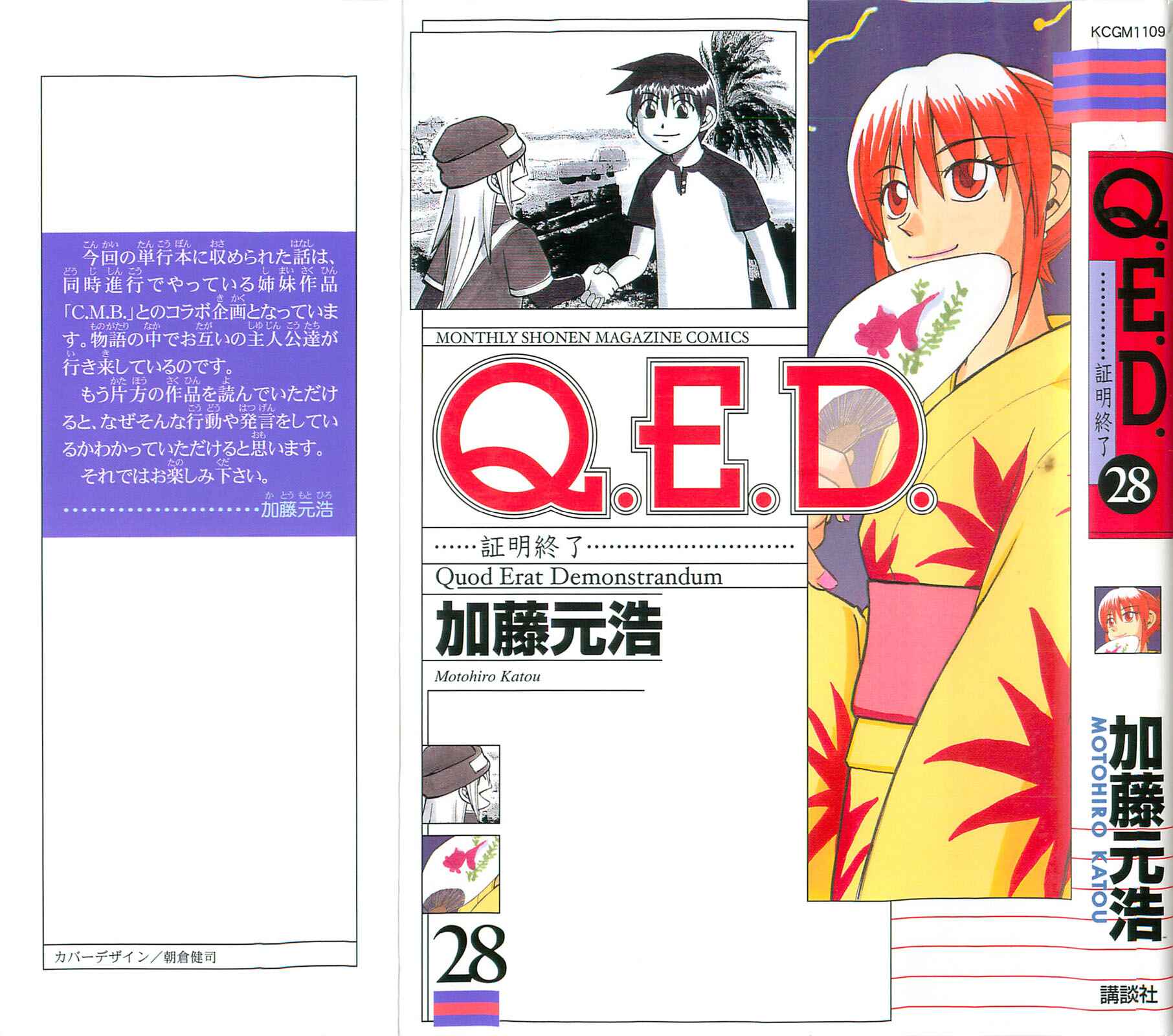 Page 1 Chapter 54.2 Q.E.D