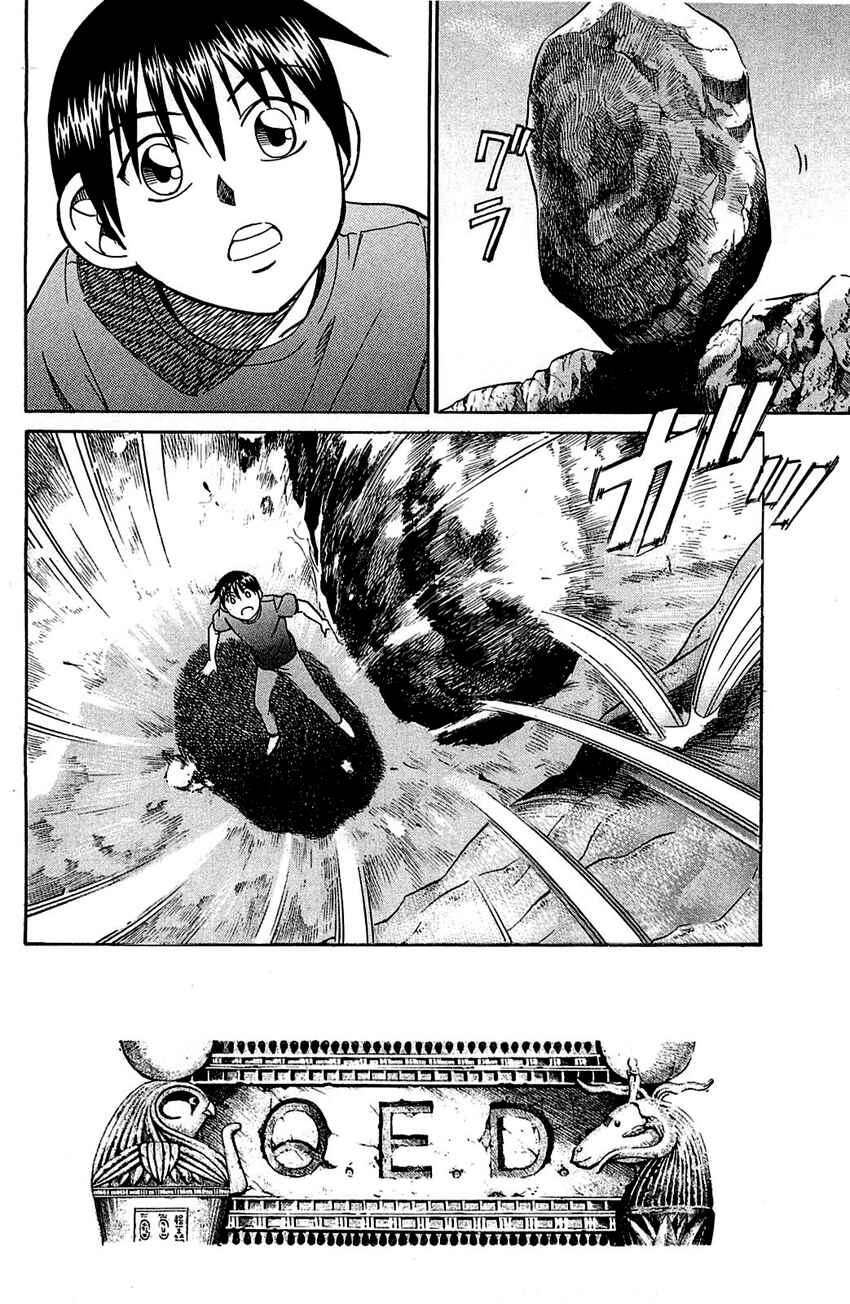 Page 17 Chapter 54.2 Q.E.D