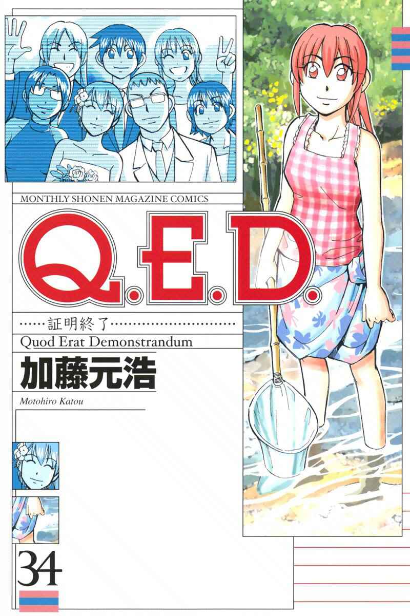 Page 1 Chapter 66 Q.E.D