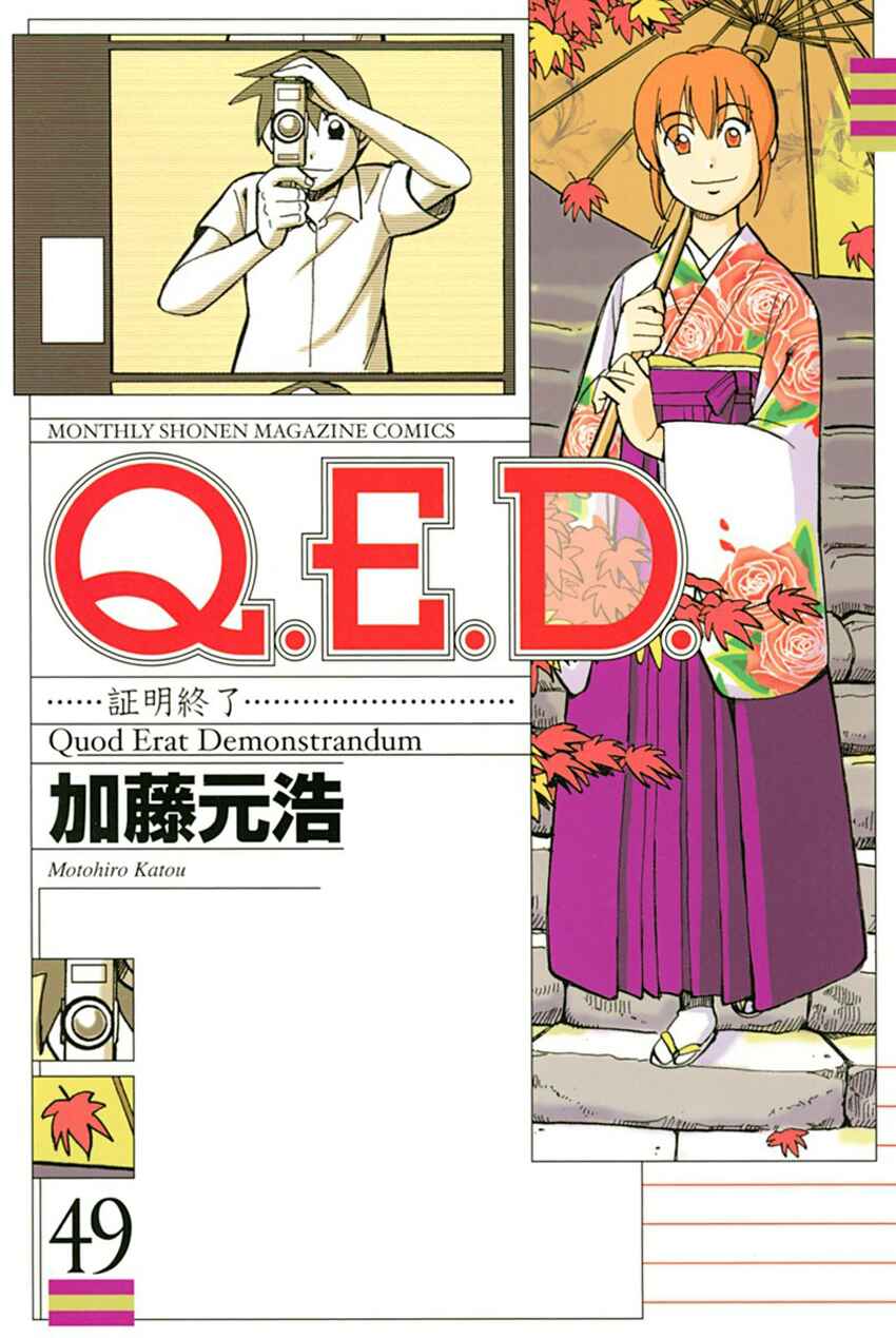 Page 1 Chapter 96 Q.E.D