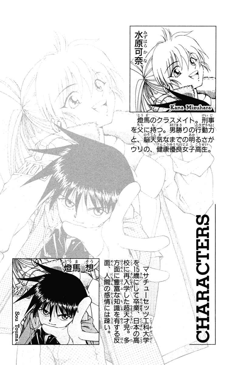 Page 4 Chapter 22 Q.E.D