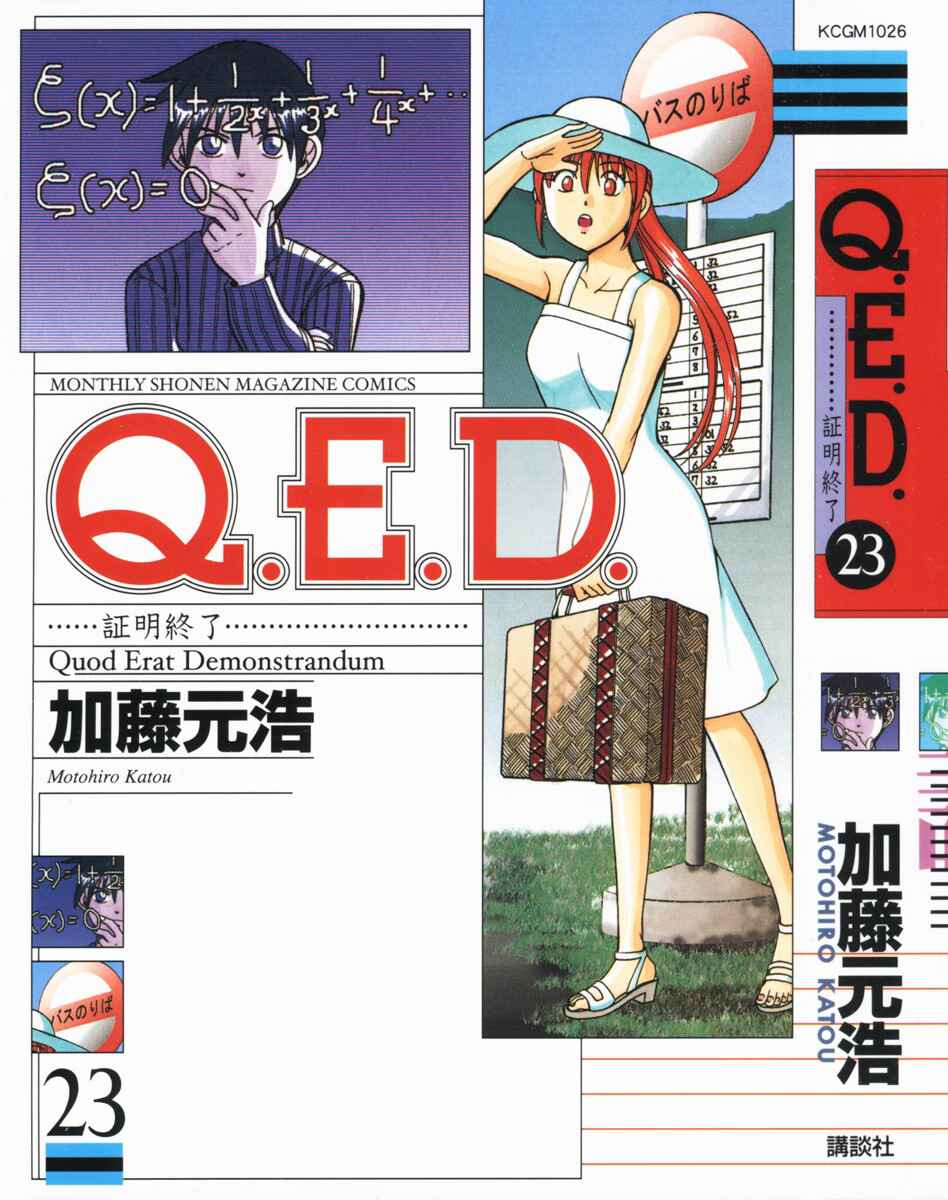 Page 1 Chapter 45 Q.E.D