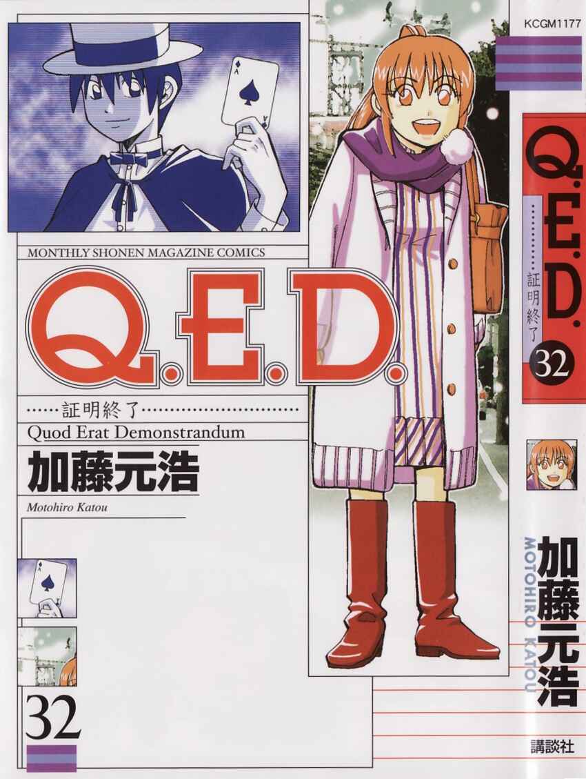 Page 1 Chapter 62 Q.E.D
