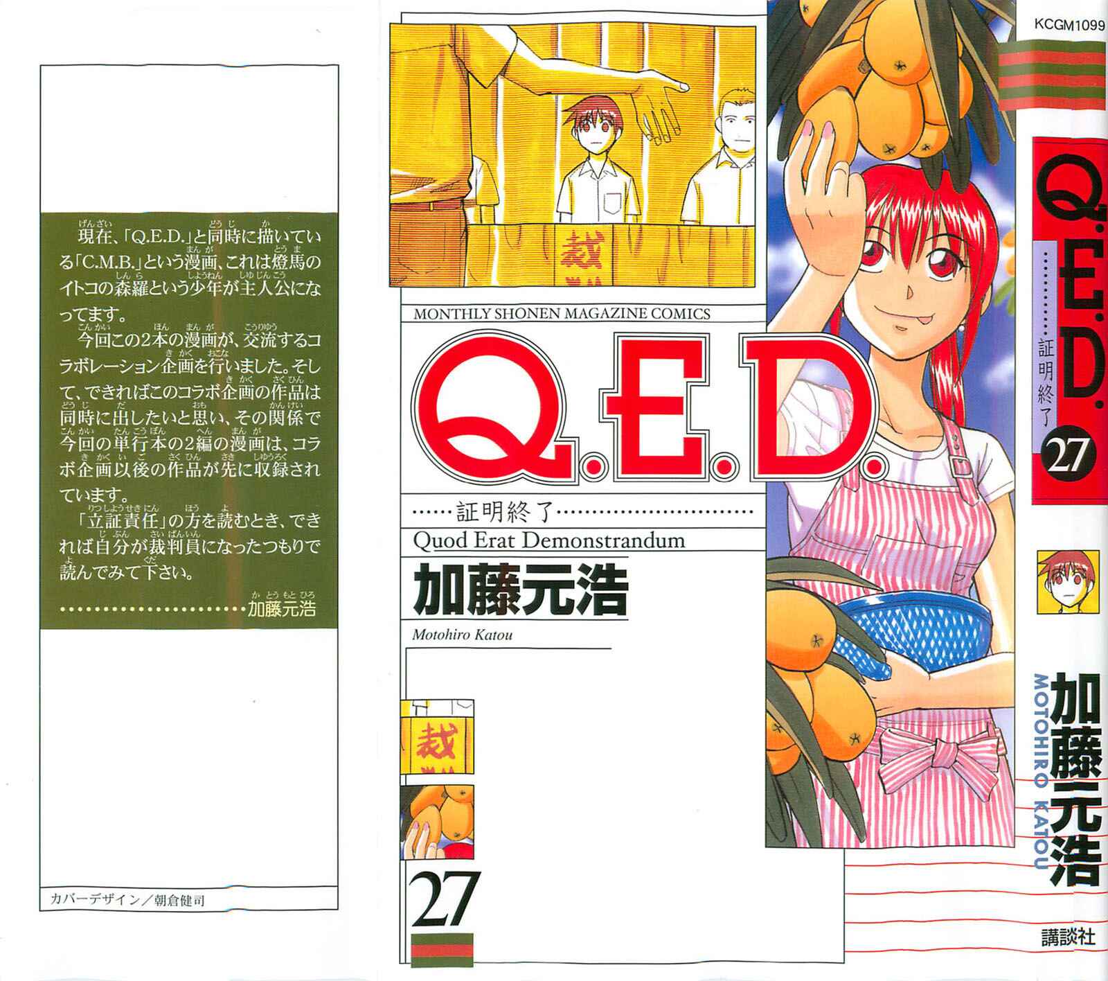 Page 1 Chapter 53 Q.E.D
