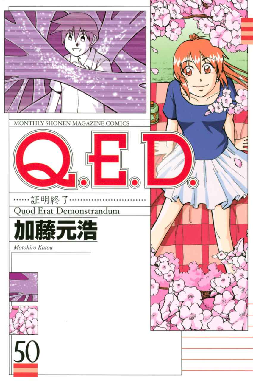 Page 1 Chapter 99 Q.E.D