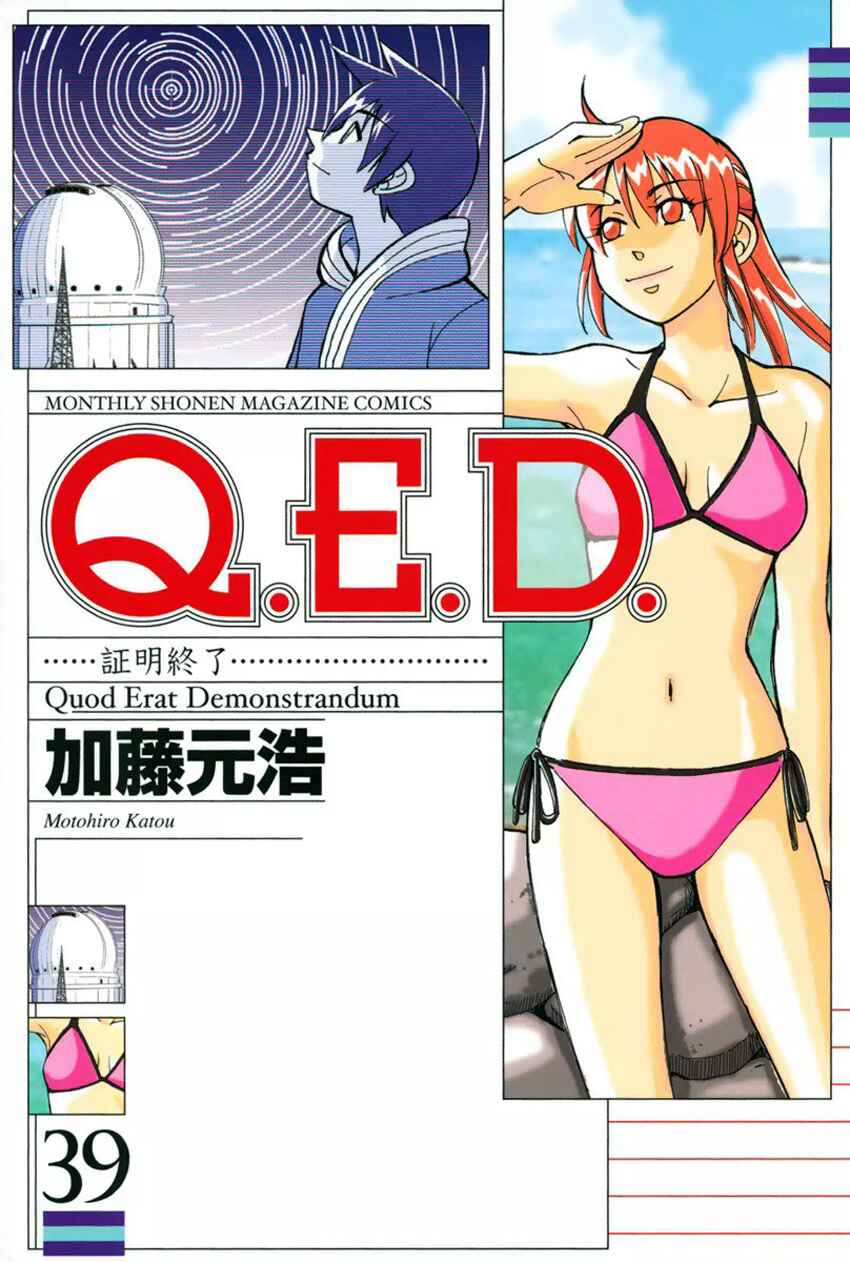 Page 1 Chapter 76 Q.E.D