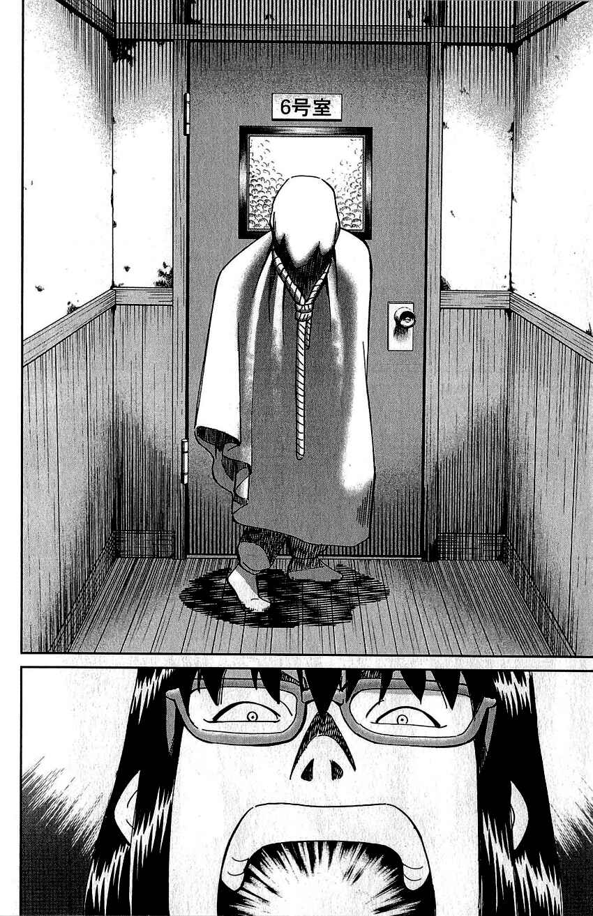 Page 53 Chapter 76 Q.E.D