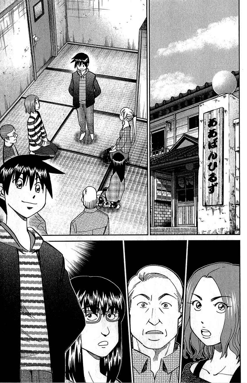 Page 74 Chapter 76 Q.E.D