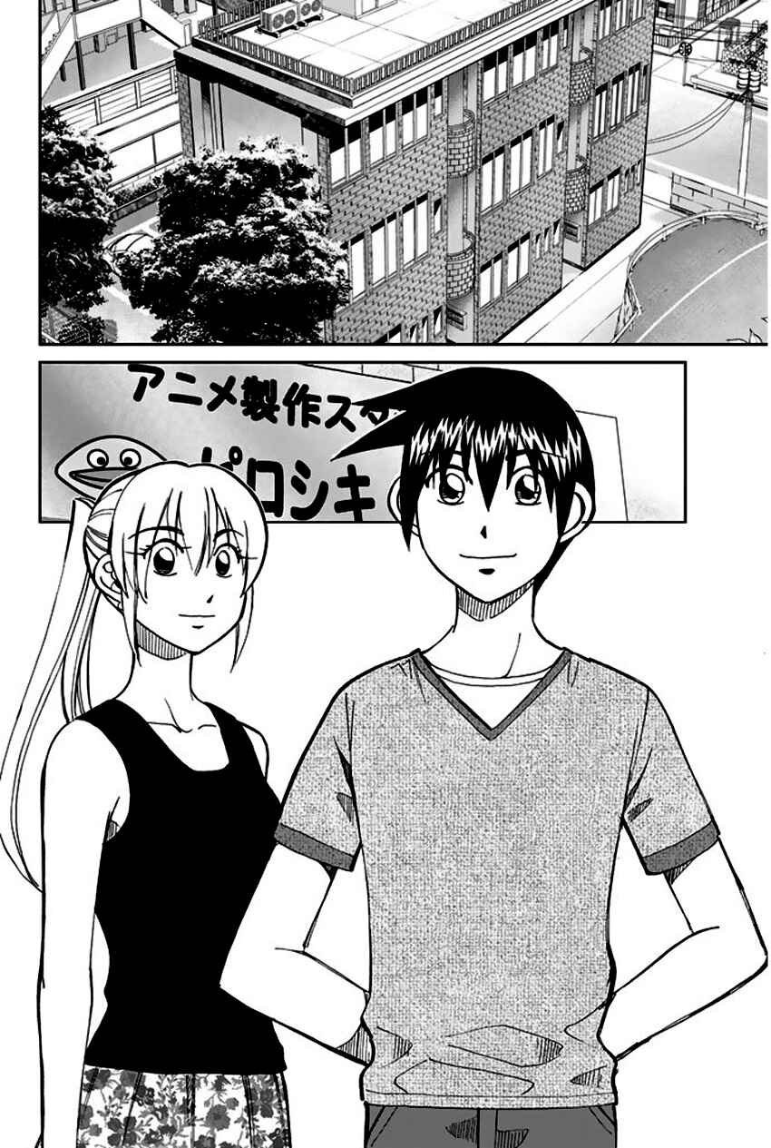 Page 64 Chapter 73 Q.E.D
